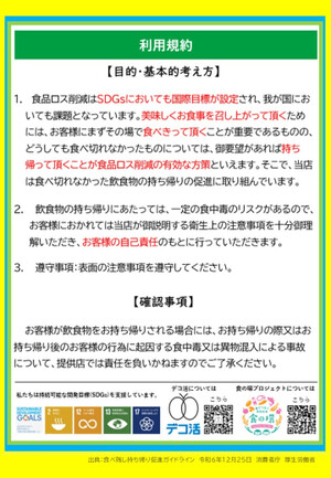 チラシ裏面