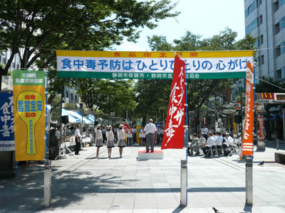 食中毒防止の横断幕とのぼり